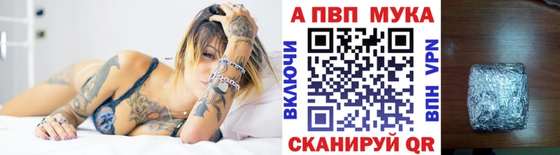 A PVP Соль  МЕГА онион  Белорецк 