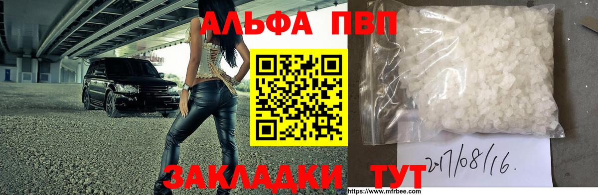 A PVP VHQ Белорецк