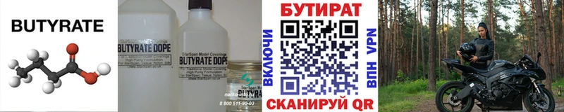 купить наркотики сайты  Белорецк  Бутират оксана 