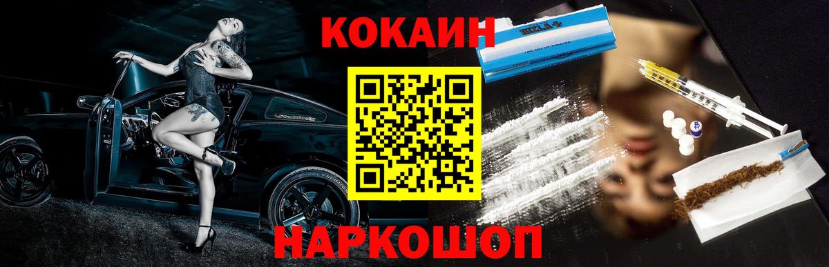 Cocaine 99%  Вход с VPN  Cocaine Эквадор  Белорецк 