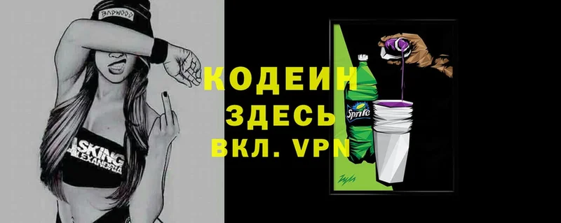 Кодеин напиток Lean (лин)  Белорецк 