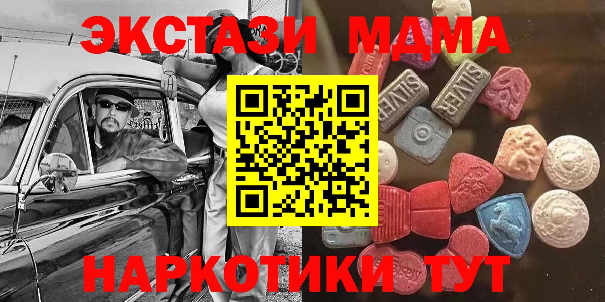 Экстази 99%  Экстази XTC  Белорецк  как найти   Вход с VPN  Экстази 