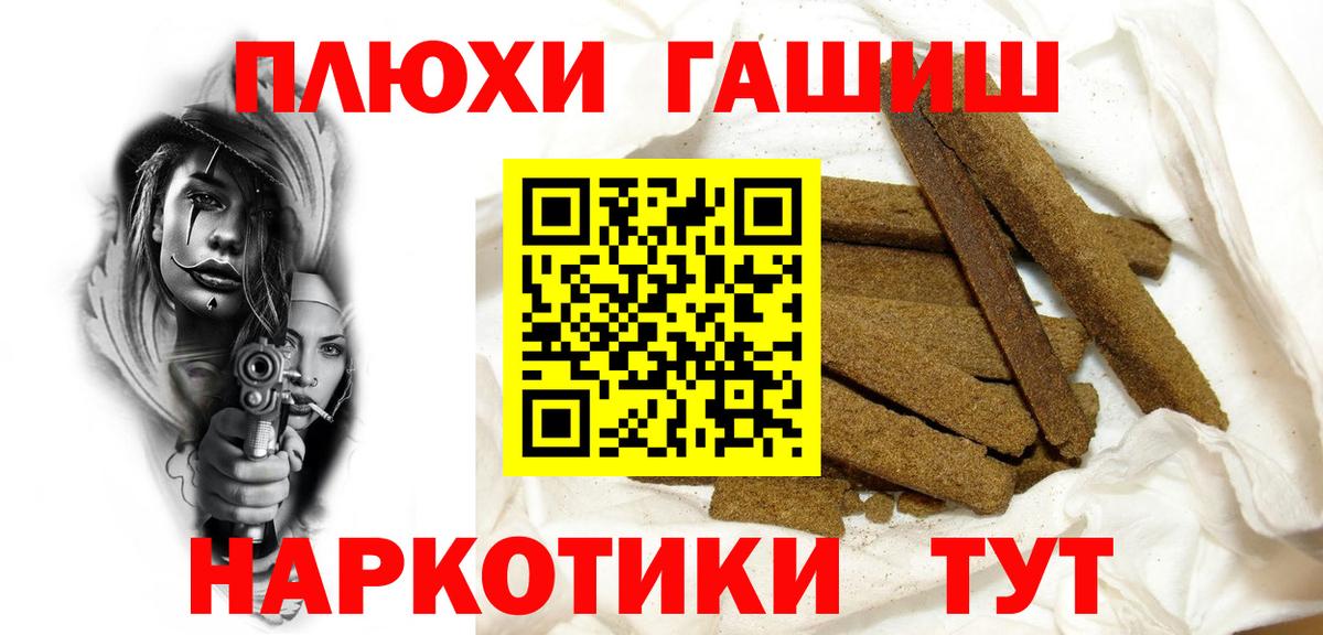 ГАШИШ hashish  Белорецк  ГАШ  ГАШИШ Изолятор 
