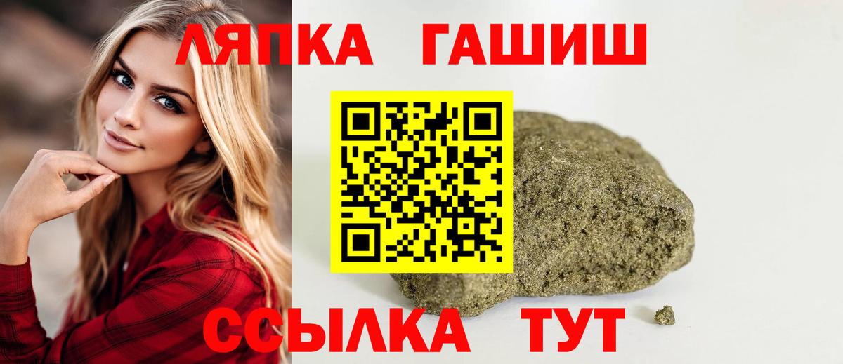 Гашиш гашик  Гашиш убойный  Вход с VPN  Белорецк 