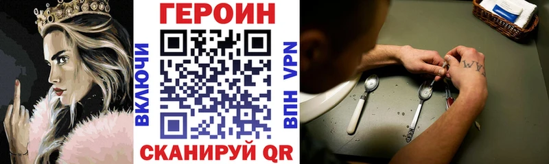 ГЕРОИН герыч  купить закладку  Белорецк 