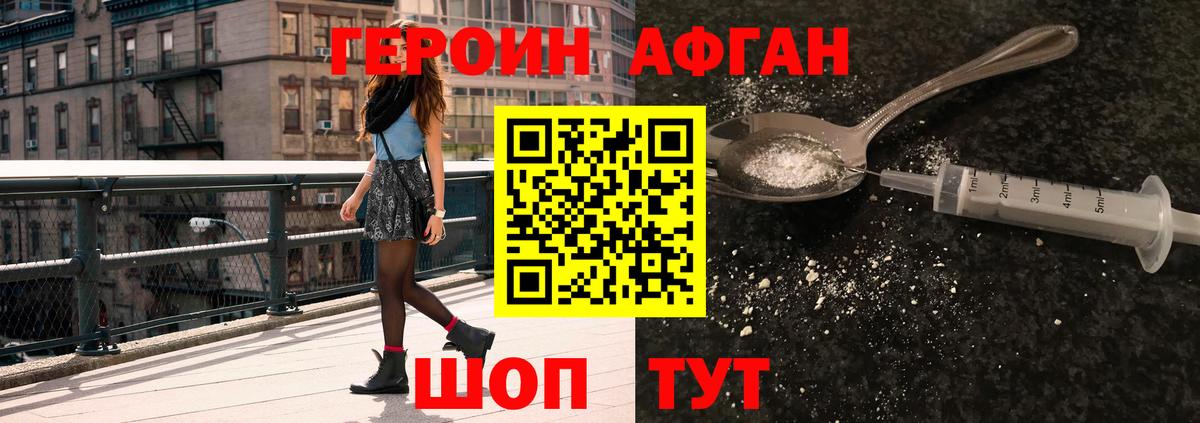 ГЕРОИН Heroin  Вход с VPN  Героин  Белорецк 