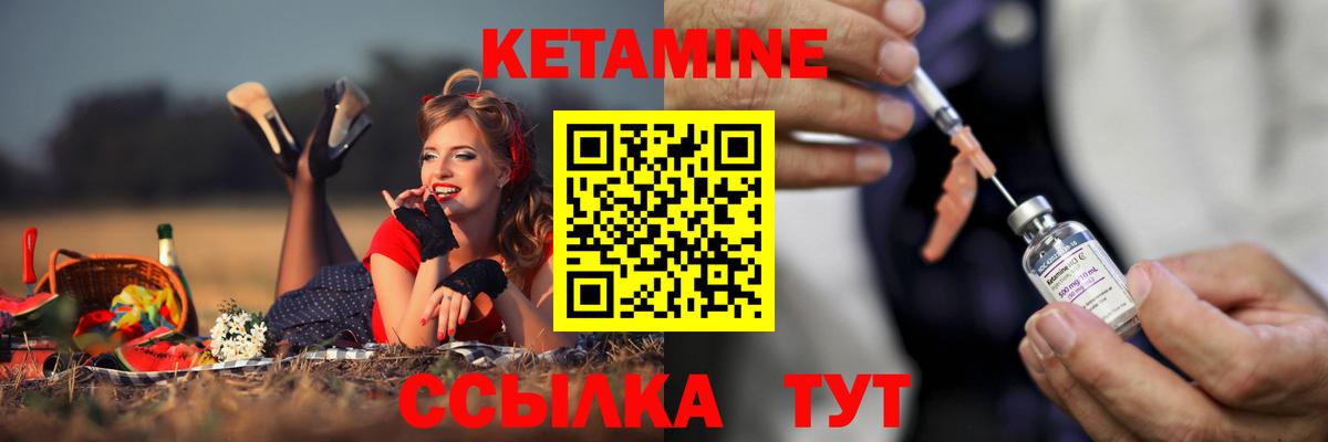 КЕТАМИН ketamine  Белорецк  Кетамин VHQ 