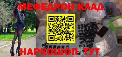 мефедрон VHQ Апшеронск