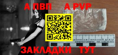 альфа пвп Аргун