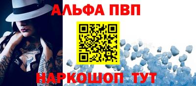 альфа пвп Аргун