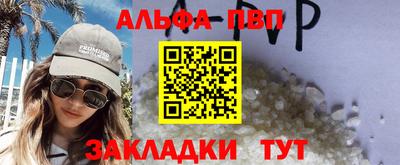 альфа пвп Аргун