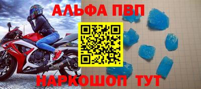 альфа пвп Аргун