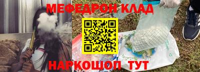 мяу мяу кристалл Бийск