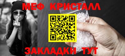 мефедрон VHQ Апшеронск
