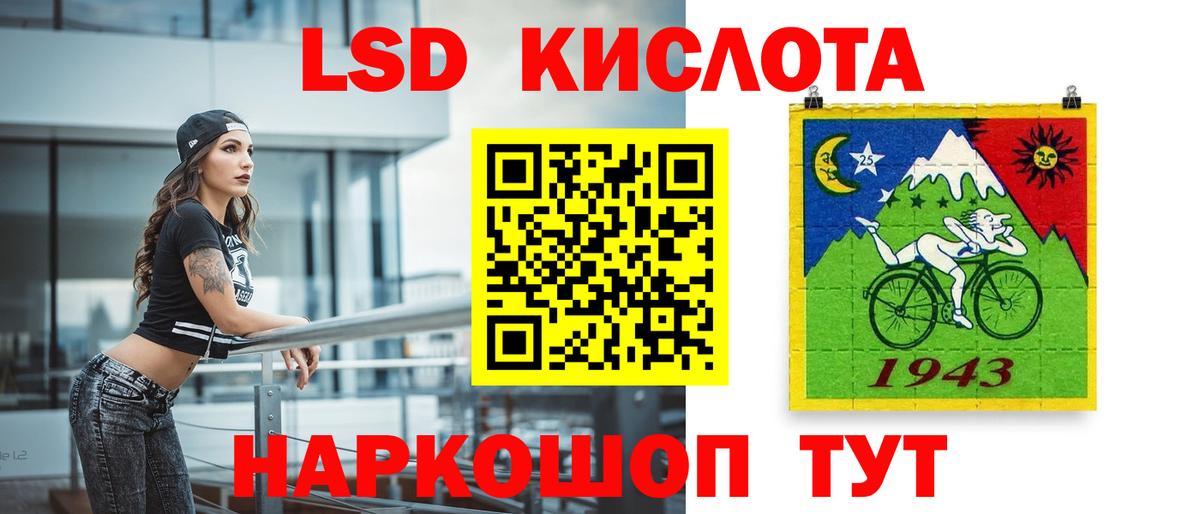 LSD-25 экстази кислота Белорецк