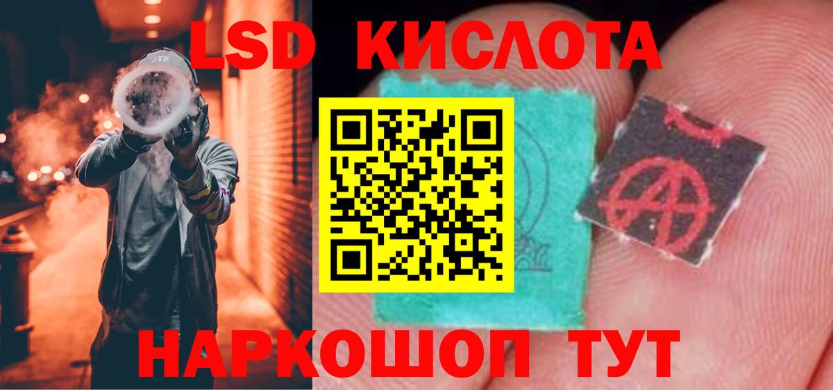 Белорецк  ЛСД экстази ecstasy  Вход с VPN  Лсд 25 экстази ecstasy 