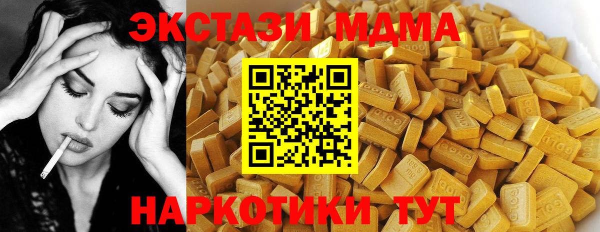 МДМА кристаллы  MDMA VHQ  МДМА  Белорецк  Вход с VPN 