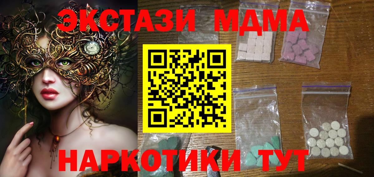 МДМА кристаллы Белорецк