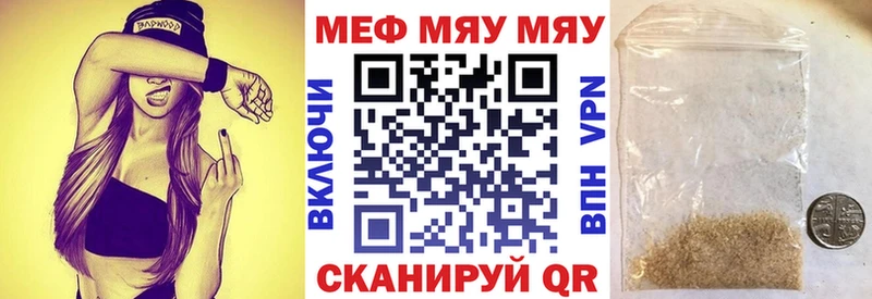 наркота Белорецк МЯУ-МЯУ mephedrone