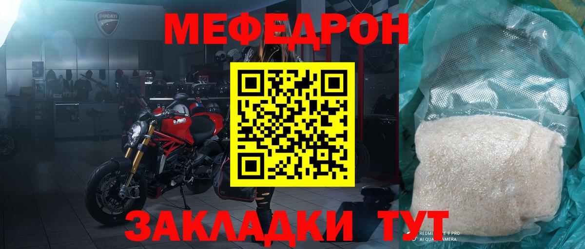 Меф 4 MMC  МЯУ-МЯУ  Вход с VPN  Белорецк  Меф  МЕФ VHQ 