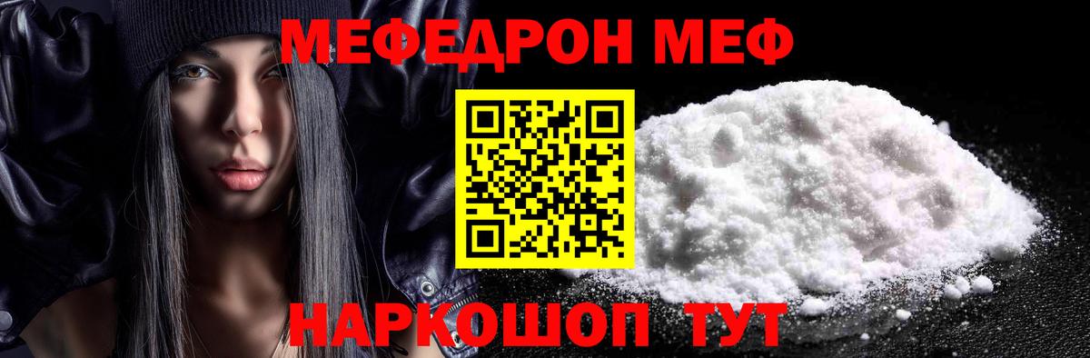 МЕФ  Меф 4 MMC  МЕФ  Мефедрон mephedrone  Белорецк 