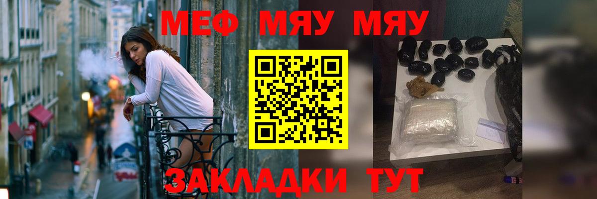 Меф кристаллы Белорецк