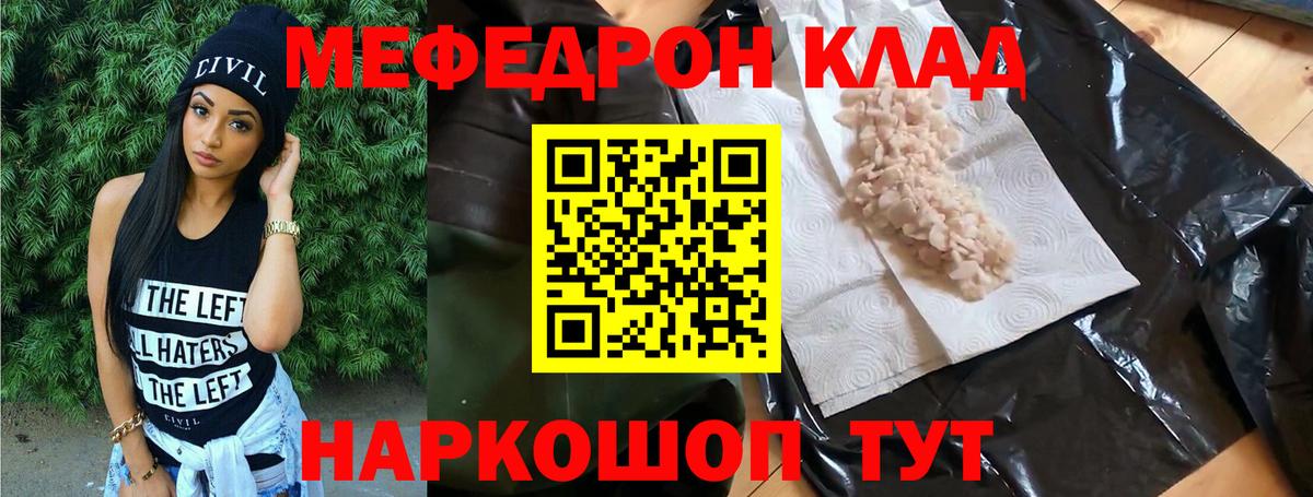МЕФ мука Белорецк
