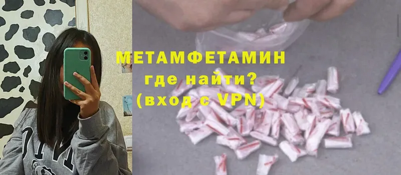 Метамфетамин Methamphetamine  дарнет шоп  Белорецк 