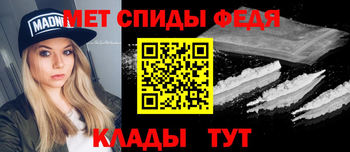 Метамфетамин мет  Вход с VPN  Белорецк 