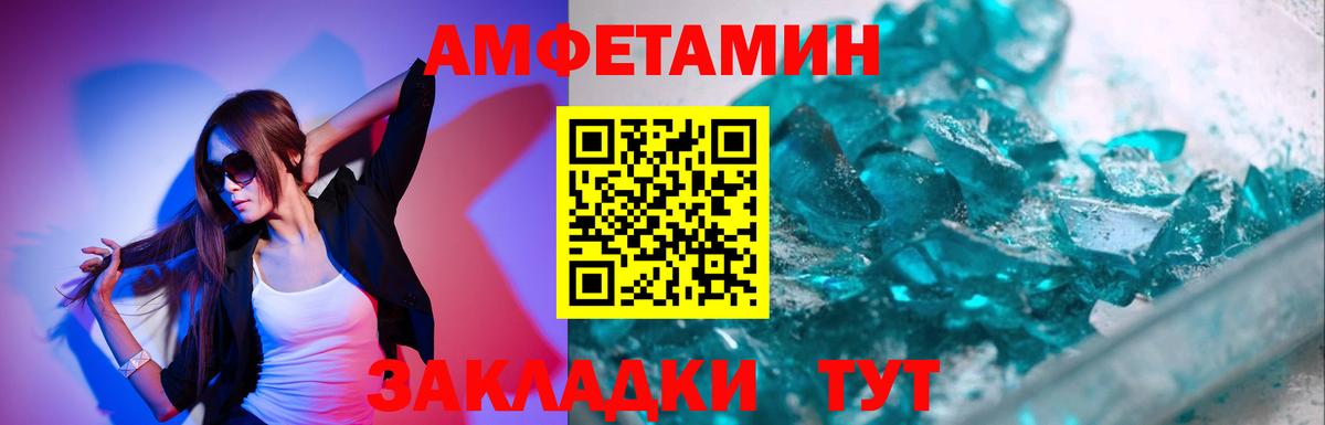 Первитин Декстрометамфетамин 99.9% Белорецк