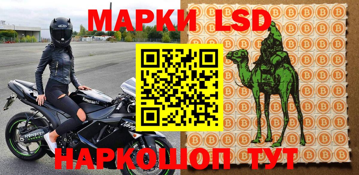 Белорецк  Наркотические марки 1,8мг  Марки N-bome  Вход с VPN 