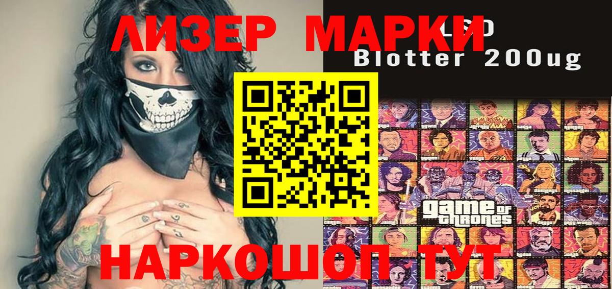 Марки NBOMe 1,5мг Белорецк