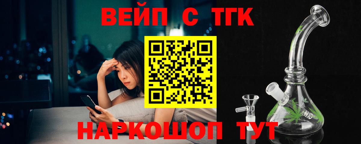 ТГК Wax  Вход с VPN  ТГК вейп  Белорецк 