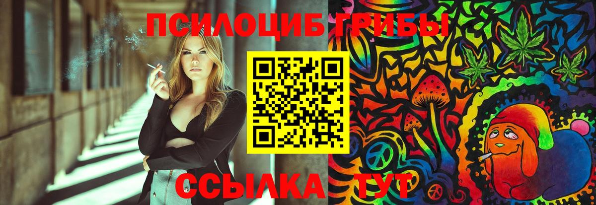 Галлюциногенные грибы Magic Shrooms  Белорецк 